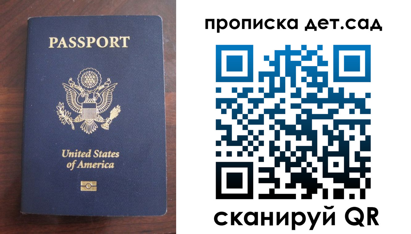 временная регистрация недорого в Урайе
