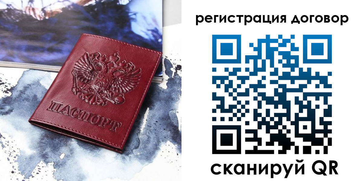 временная регистрация в квартире в Урайе