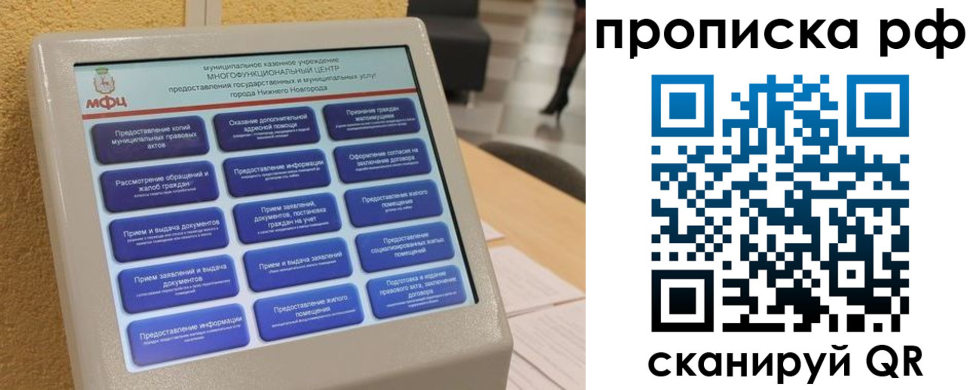 прописка регистрация в Урайе