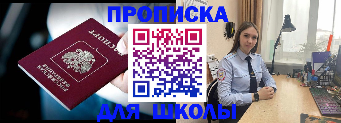 прописка в Урайе