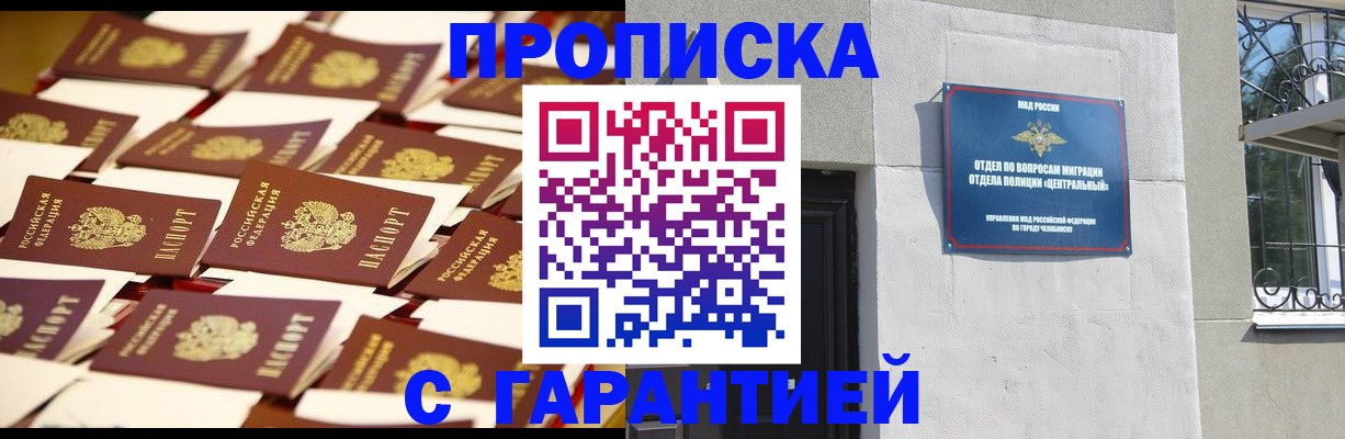 временная регистрация законно в Урайе