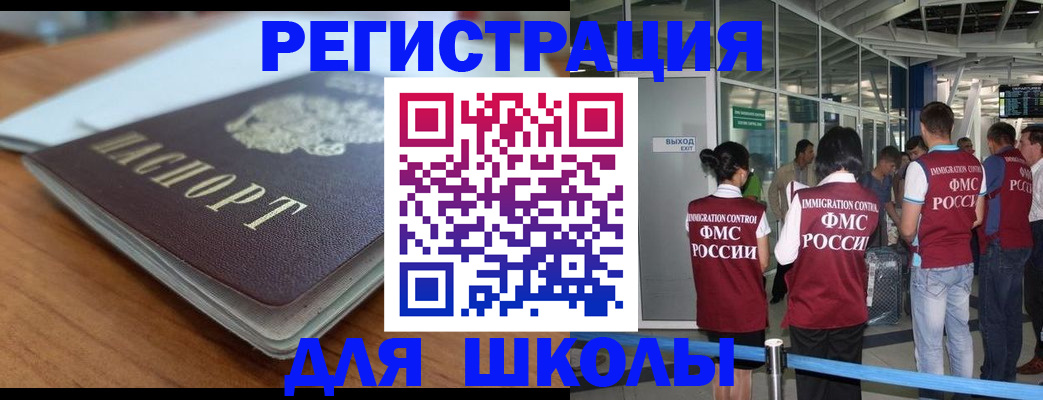 прописка паспорт в Урайе