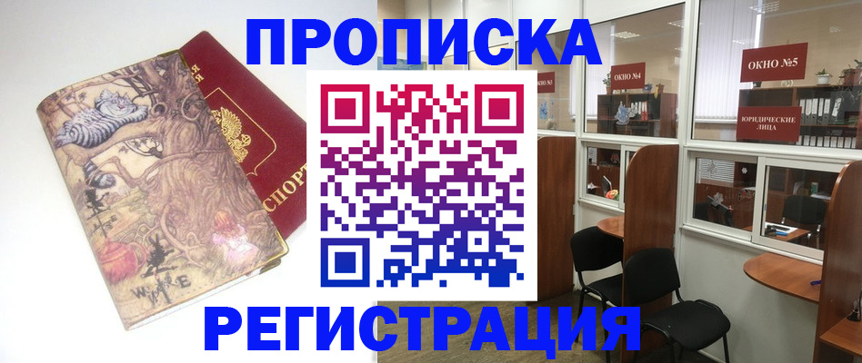 регистрация в Урайе