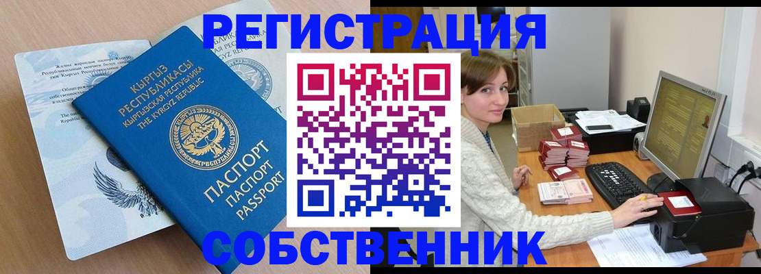 прописка паспорт в Урайе
