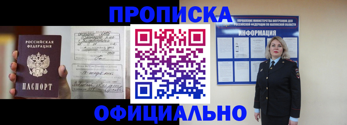 прописка поиск в Урайе