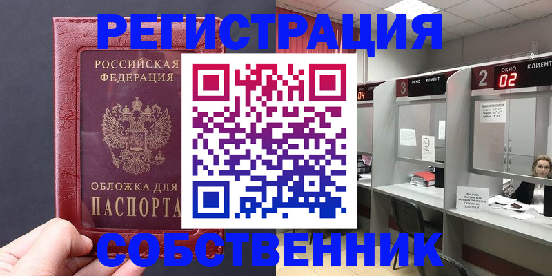 пропишу в квартире в Урайе
