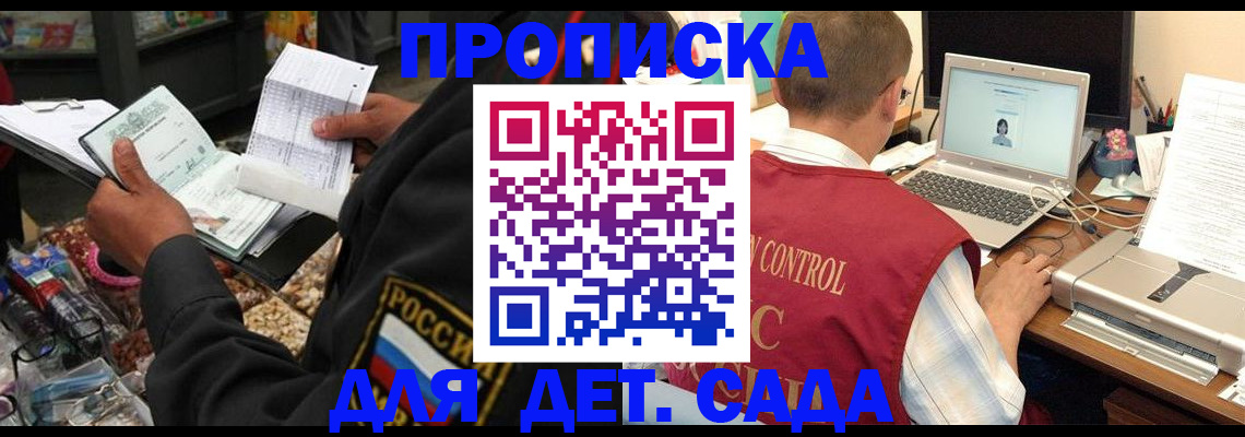 временная регистрация надежно в Урайе