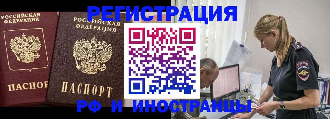 временная регистрация 2025 в Урайе