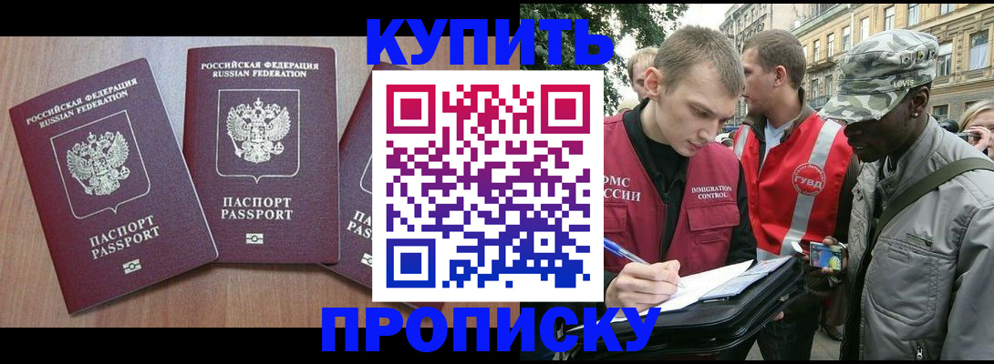 прописка от собственника в Урайе